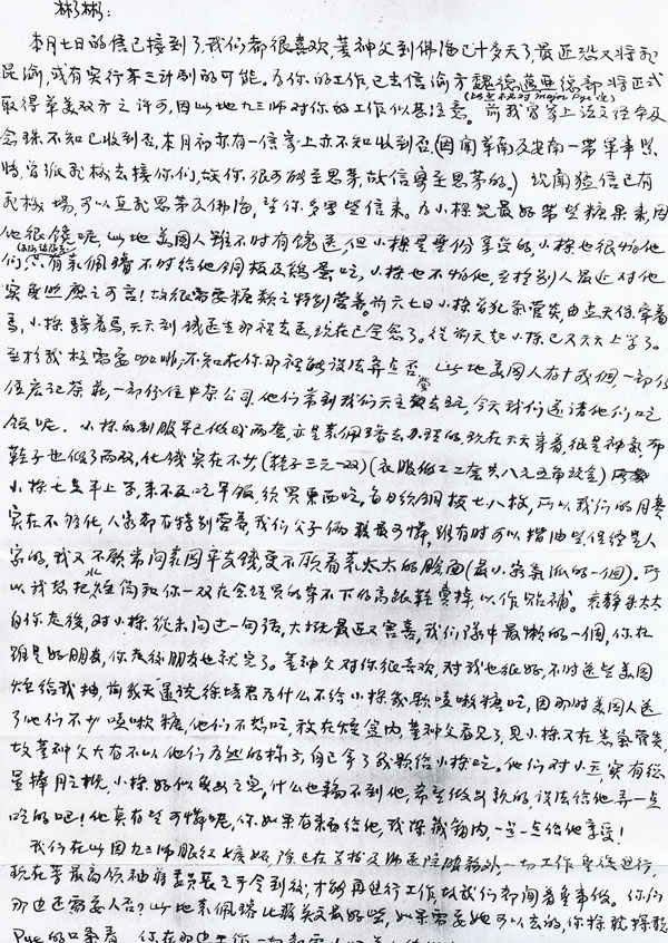 Letter written in Chinese that Arthur Newton carried, not sure of context.