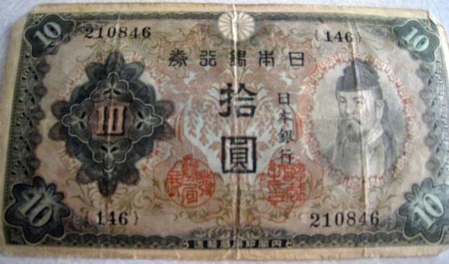 Japanese currency during World War II.